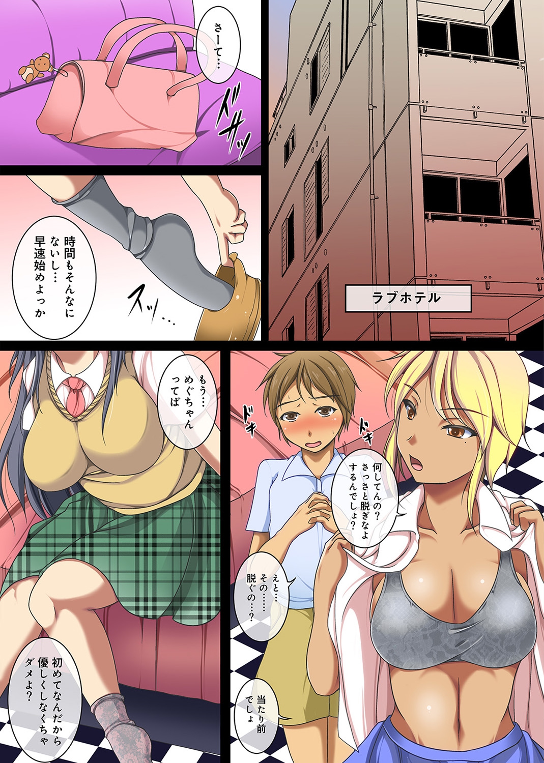 COMIC アナンガ・ランガvol.3 [DL版]