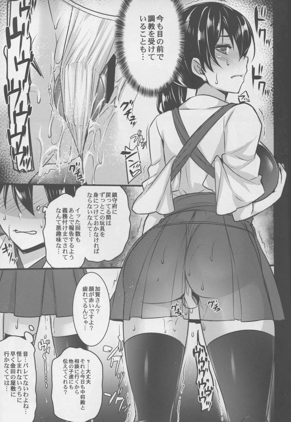 (C88) [姫屋 (阿部いのり)] 正妻空母が寝取られまして (艦隊これくしょん -艦これ-)