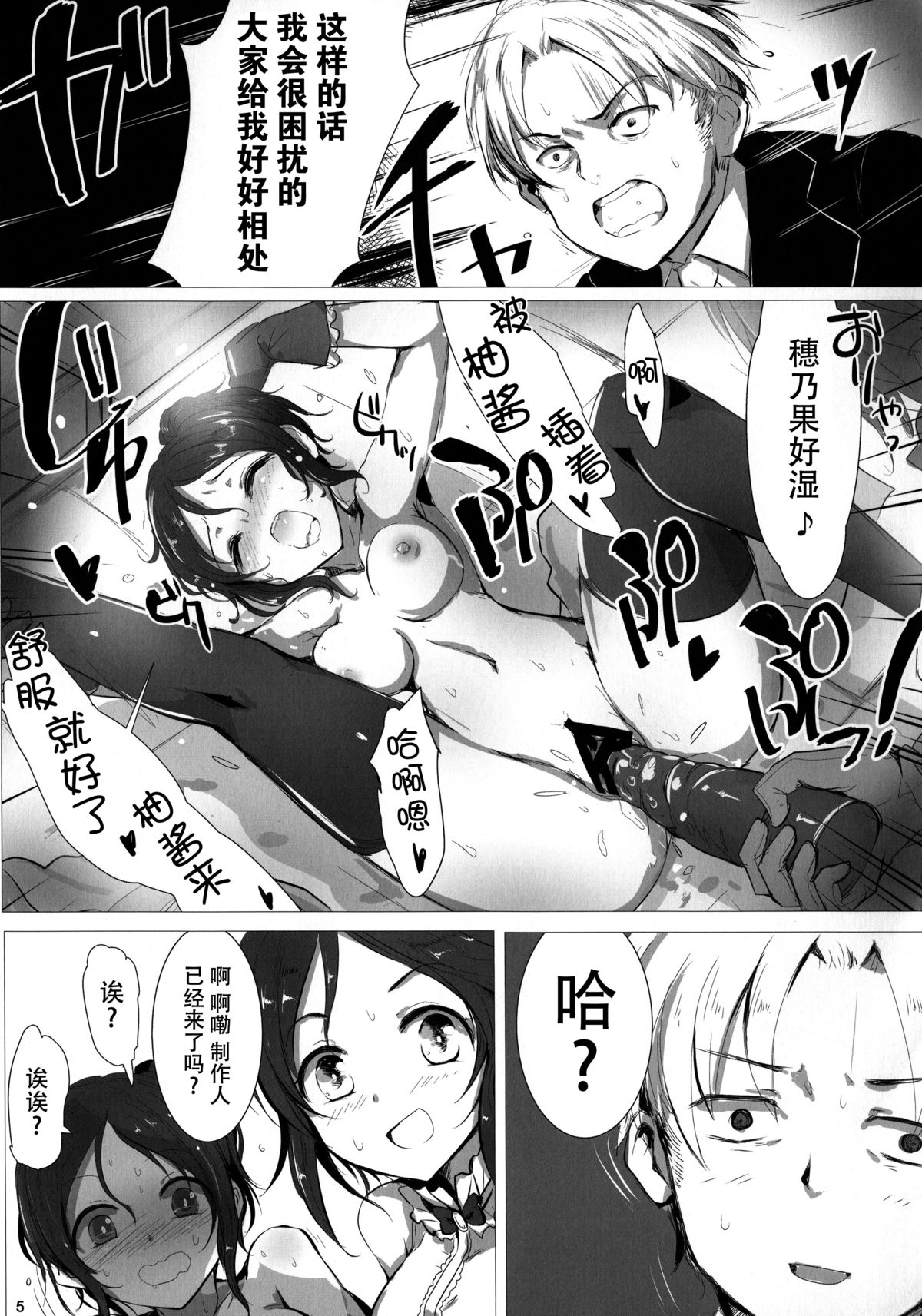 (シンデレラメモリーズ6) [アカラサマナ (から)] フリ x フリ (アイドルマスター シンデレラガールズ) [中国翻訳]