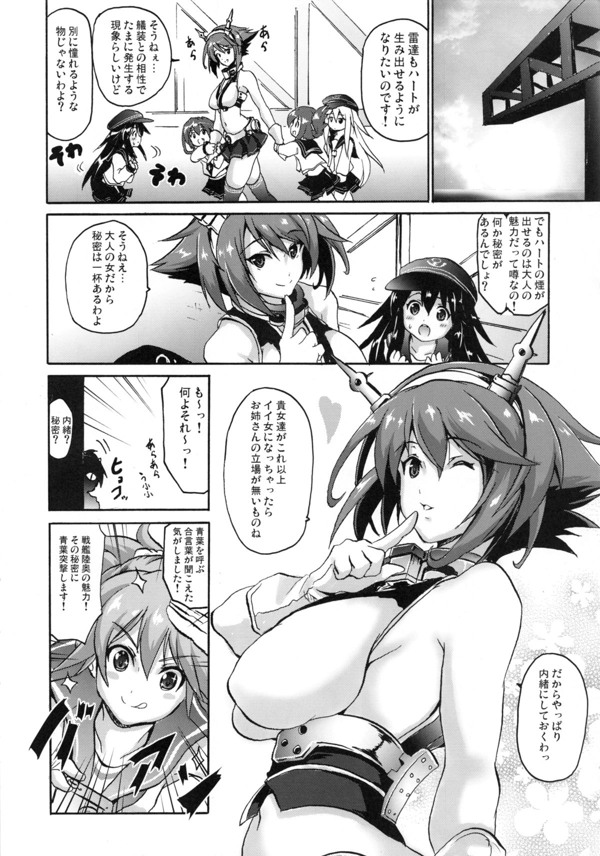 (COMIC1☆8) [FULLMETAL MADNESS (旭)] 火気厳禁 (艦隊これくしょん -艦これ-)