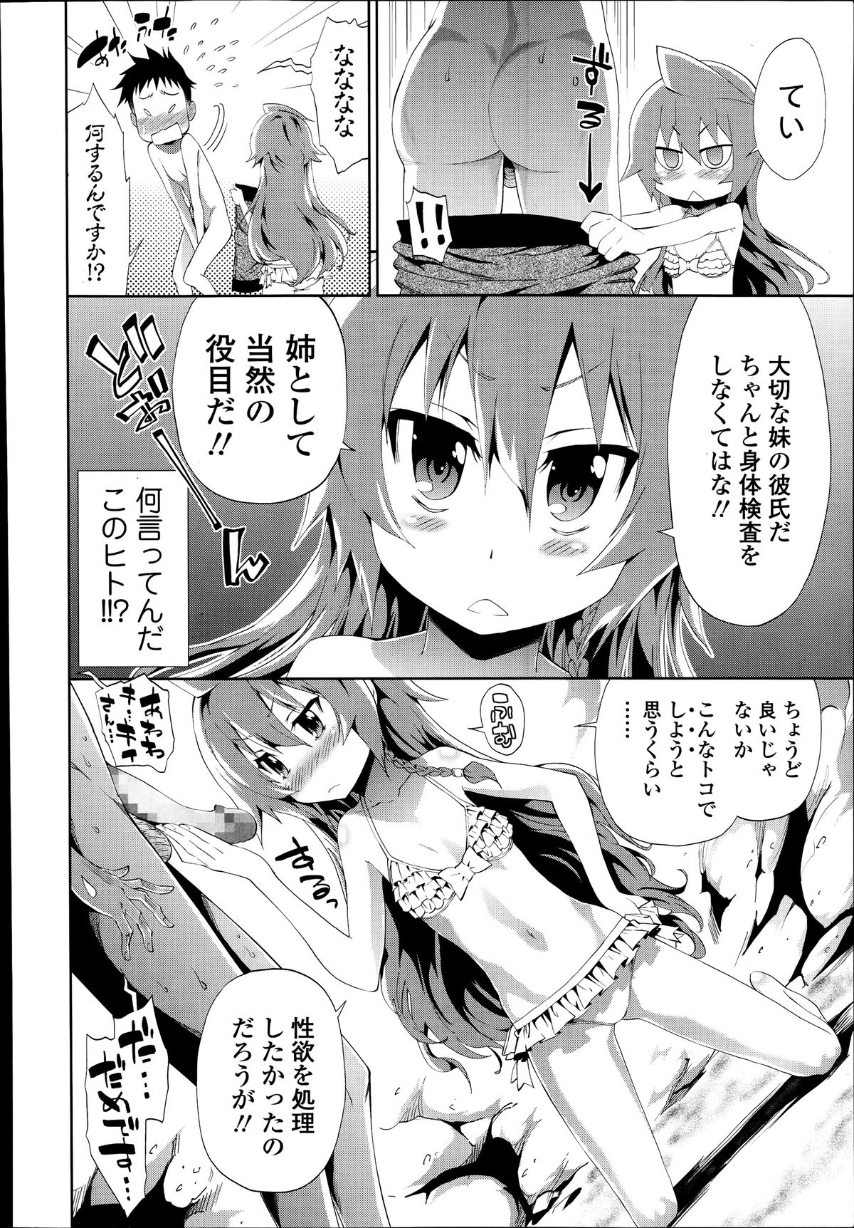 [きひる] しまいつづり 第1-3話