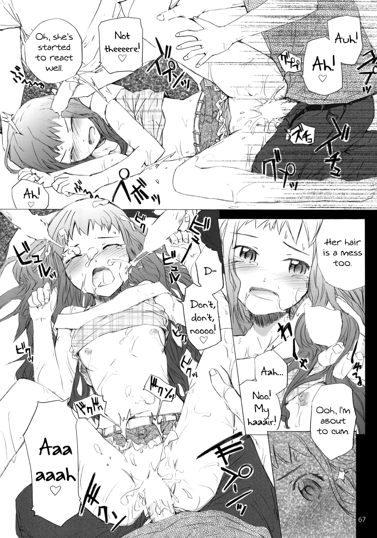 (C77) [furuike (スミヤ)] すぱのば (宙のまにまに) [英訳]