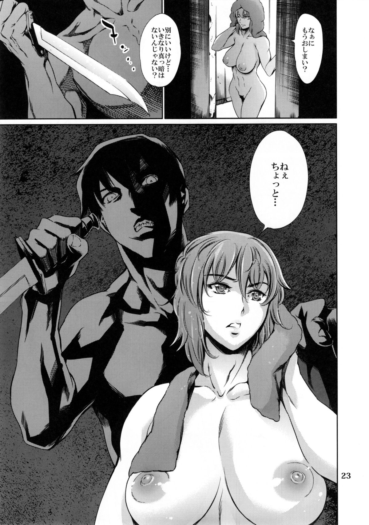 (C88) [メスゴリラ。 (まぐろ帝國)] DERENUKI 2 (GHOST IN THE SHELL 攻殻機動隊)