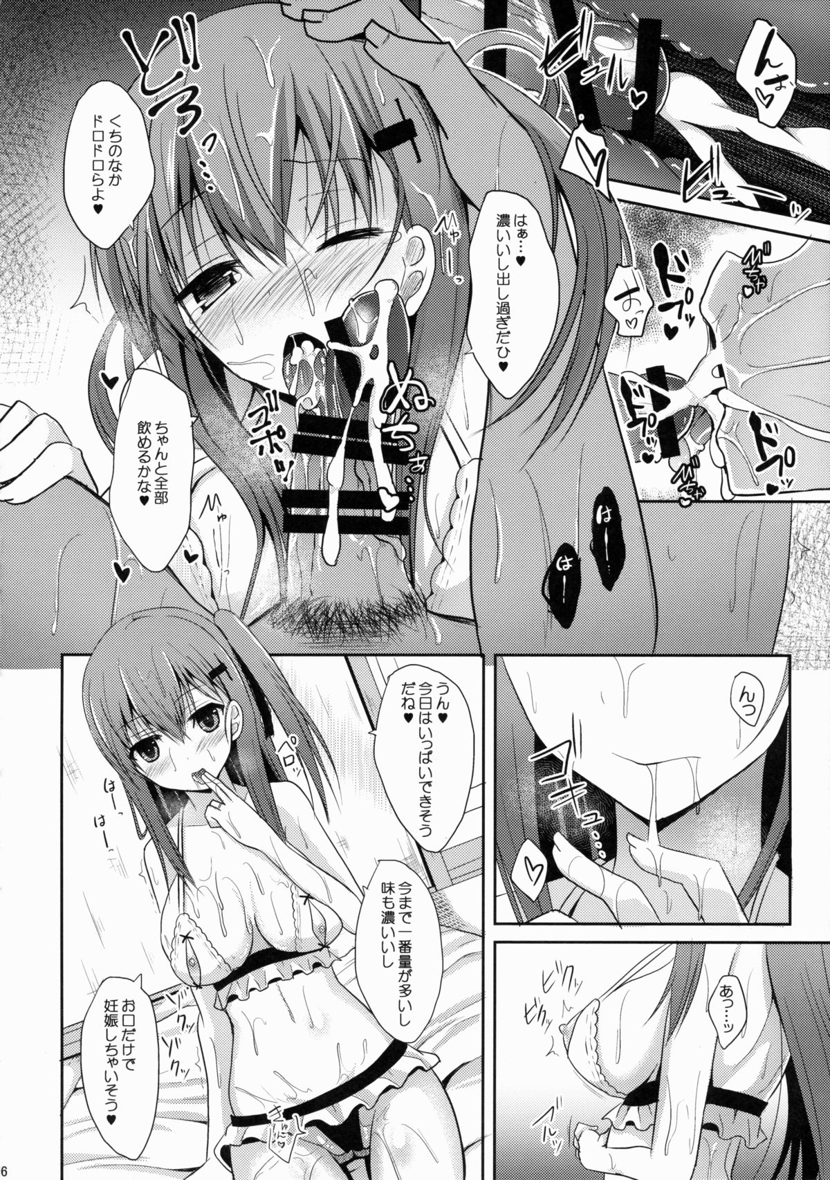 (C88) [ねこのこね (タケユウ)] 鈴谷level140 (艦隊これくしょん -艦これ-)