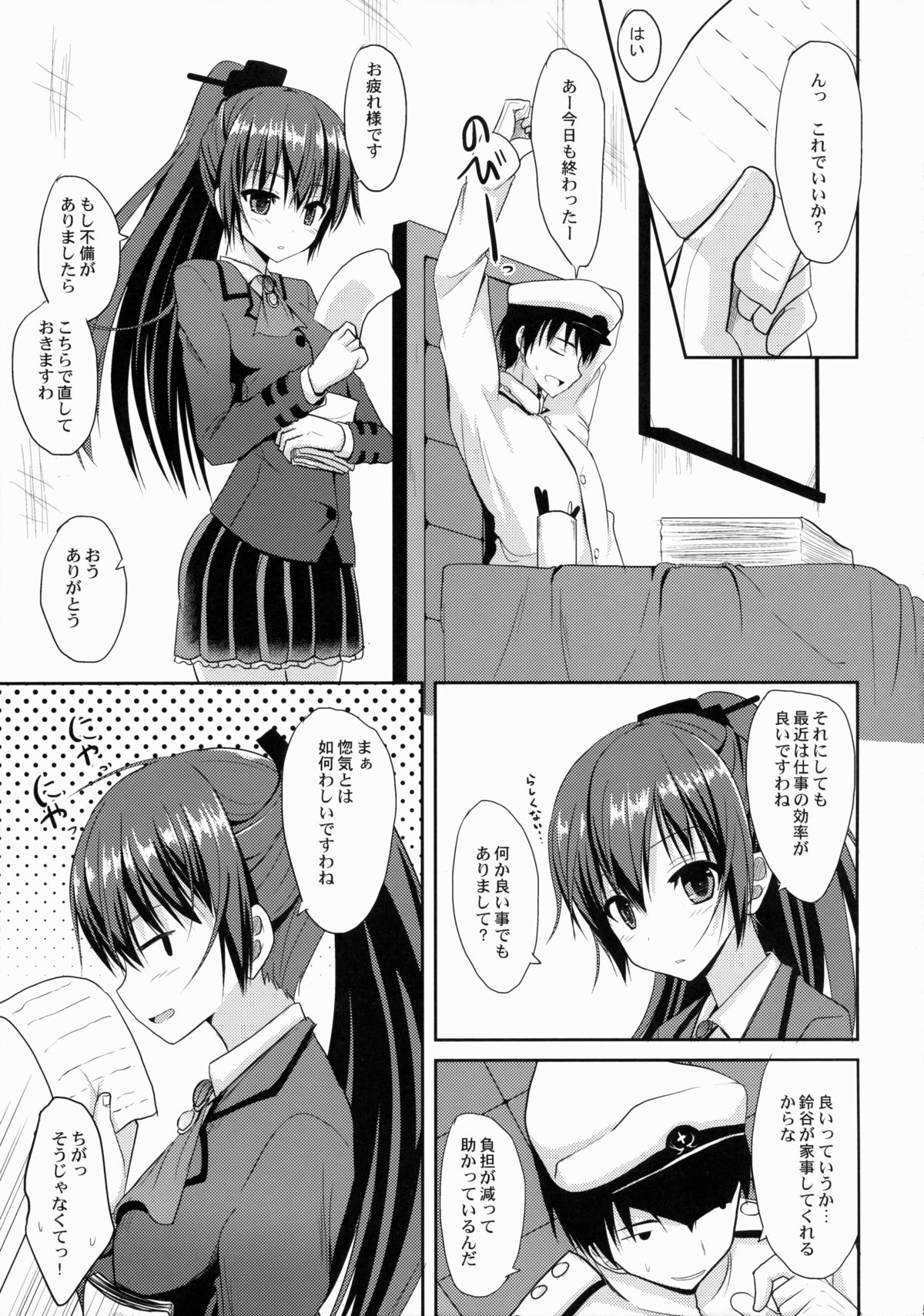 (C88) [ねこのこね (タケユウ)] 鈴谷level140 (艦隊これくしょん -艦これ-)