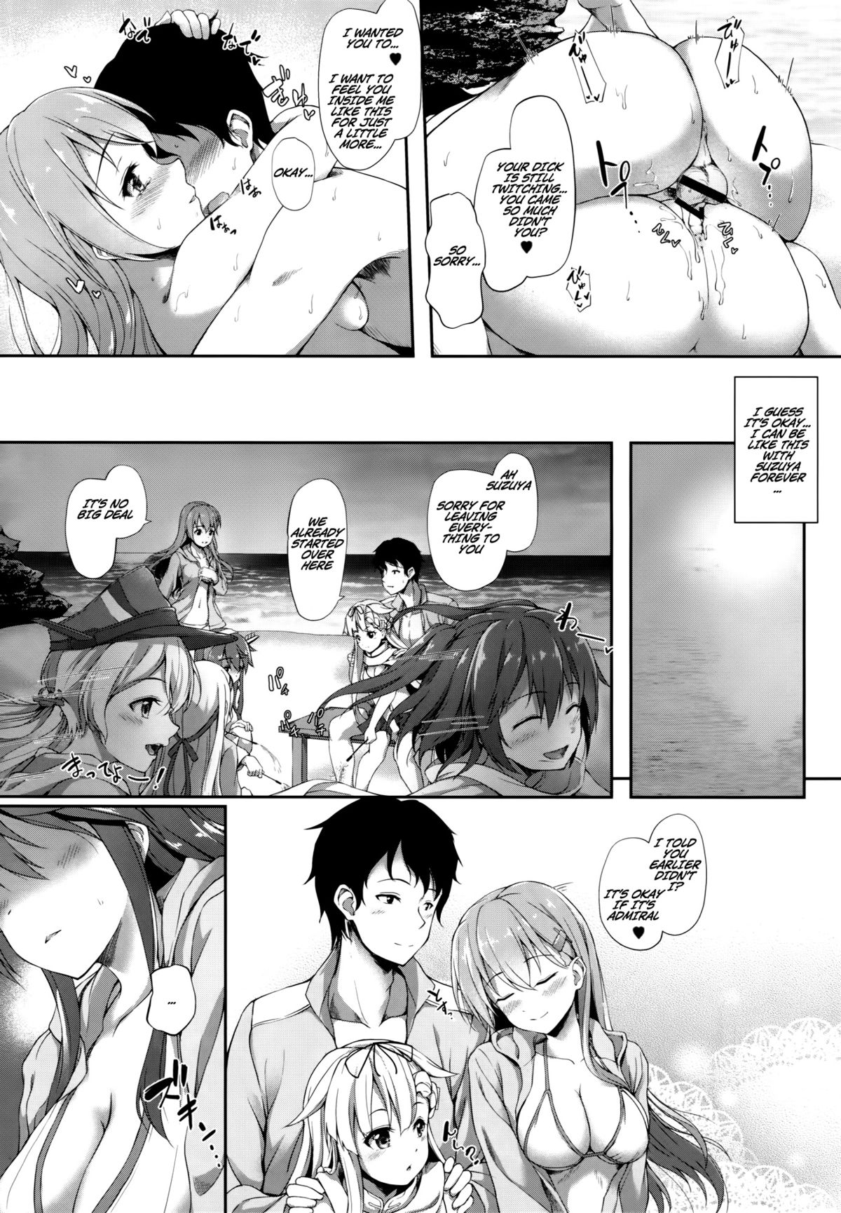 (C88) [ゆうさりつかた (淡夢)] 鈴谷と夏LOVE VACATION (艦隊これくしょん -艦これ-) [英訳]