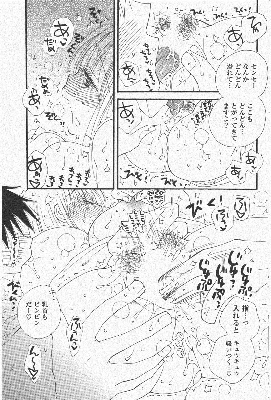 COMIC ポプリクラブ 2011年6月号