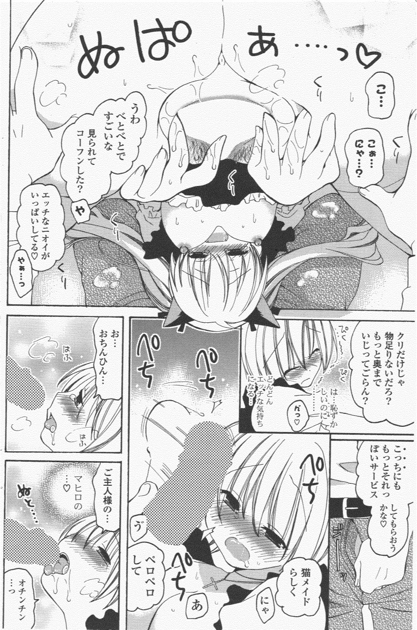 COMIC ポプリクラブ 2011年6月号