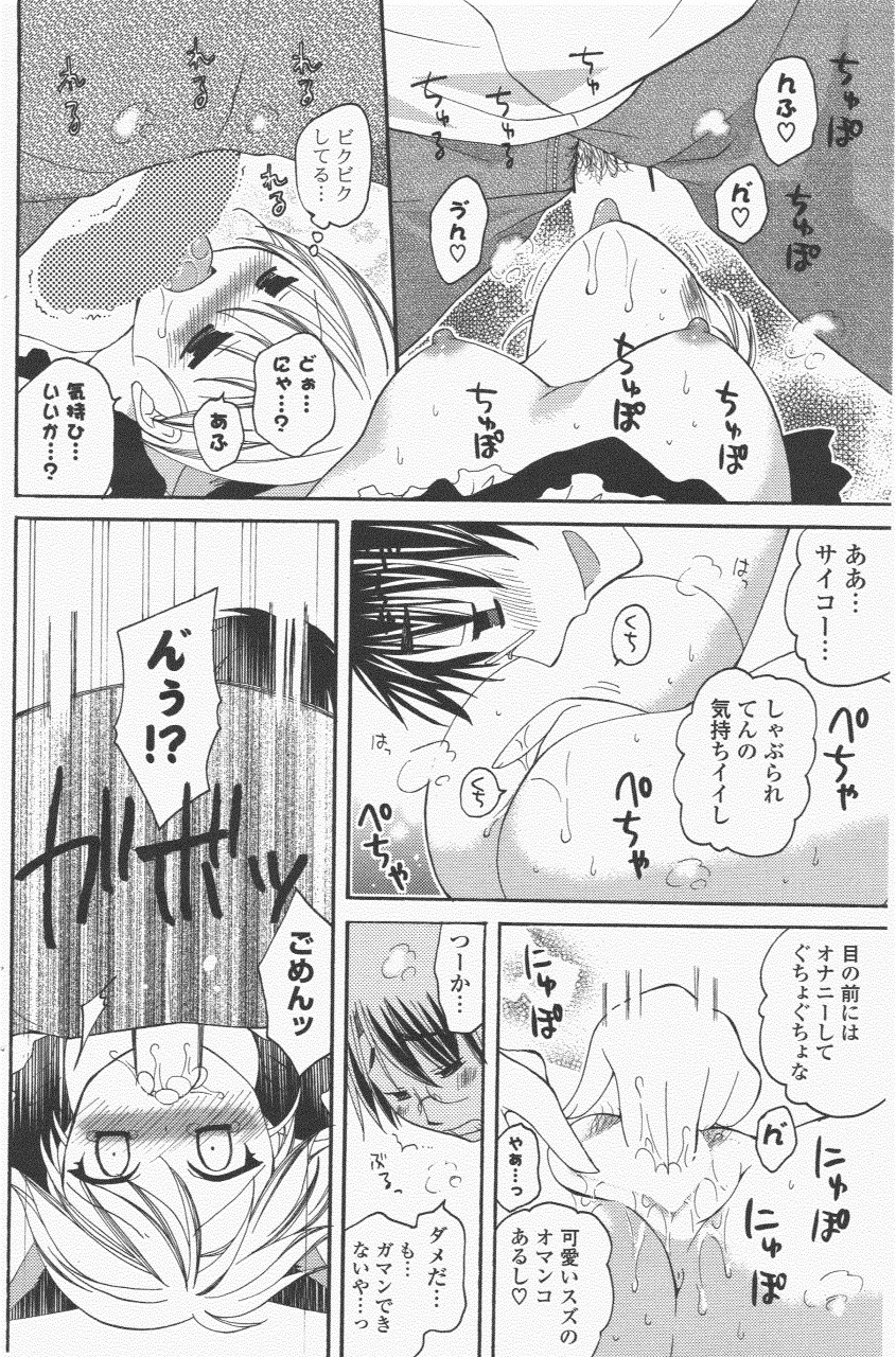 COMIC ポプリクラブ 2011年6月号