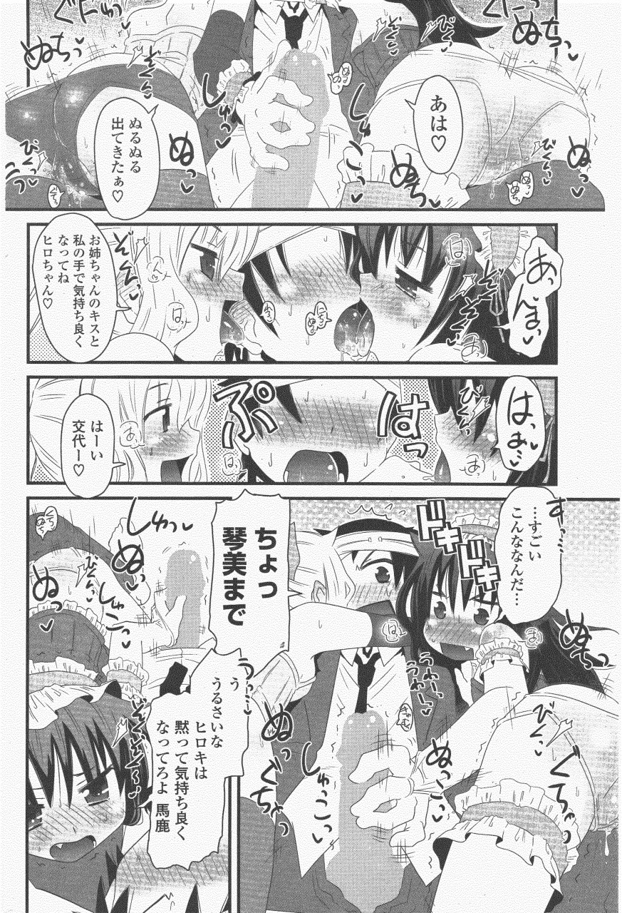 COMIC ポプリクラブ 2011年6月号