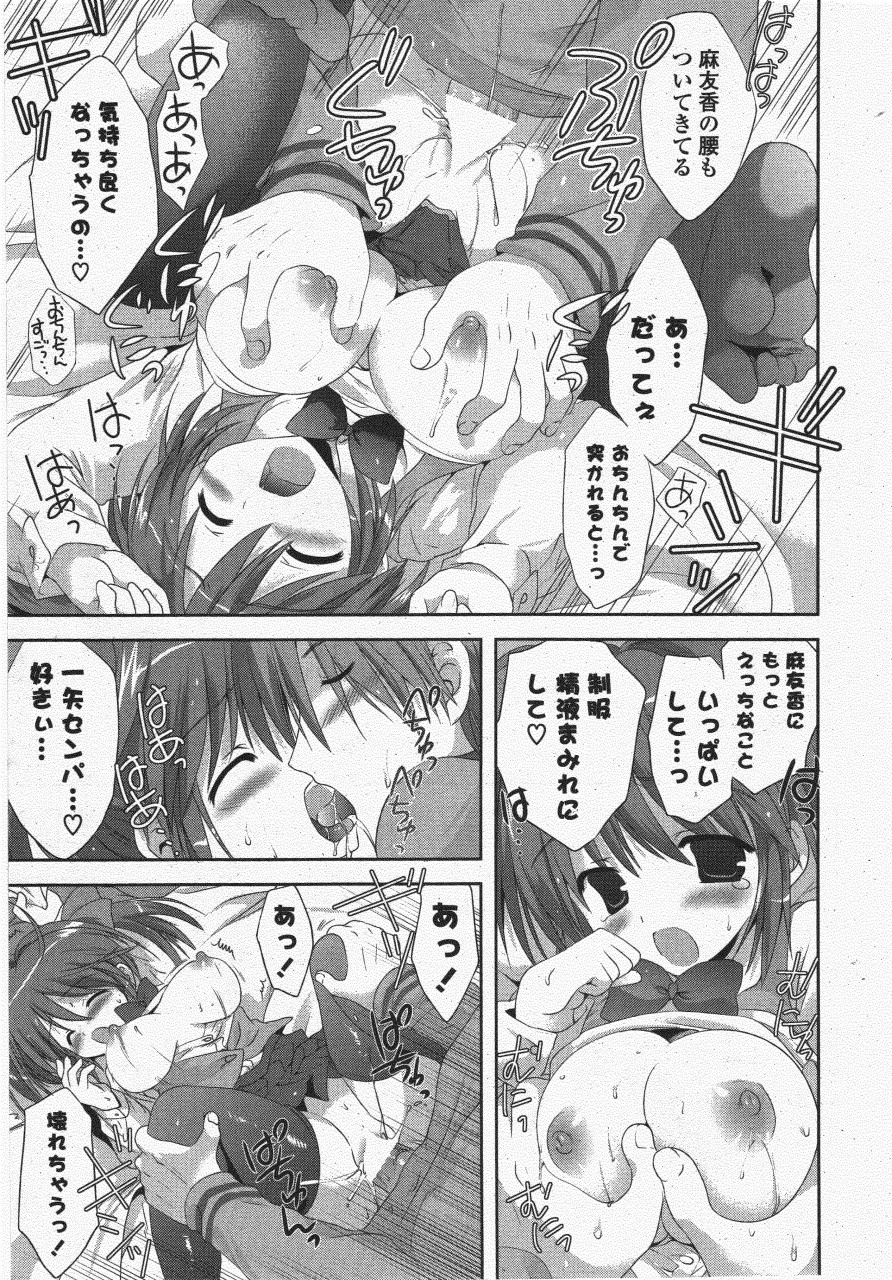 COMIC ポプリクラブ 2011年6月号