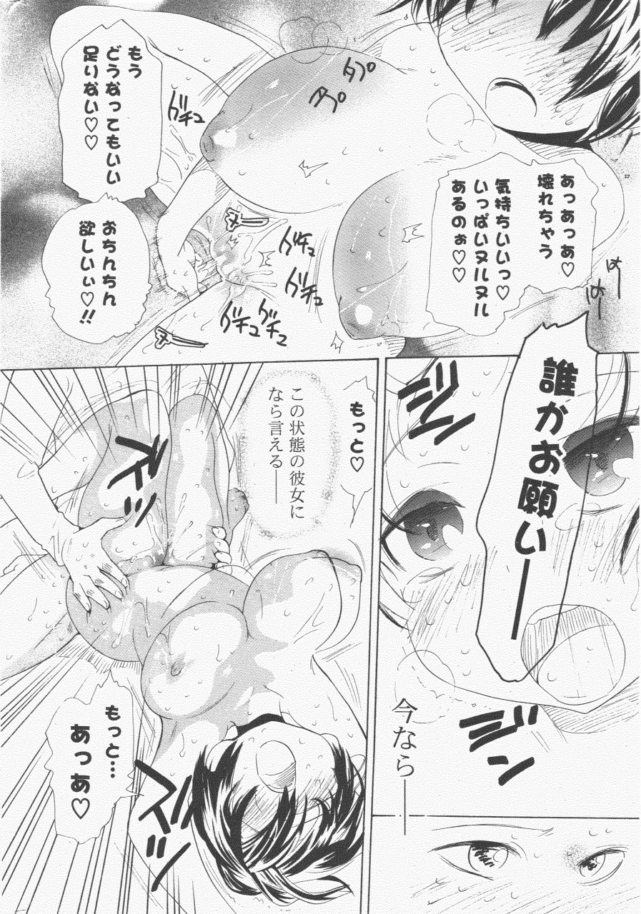 COMIC ポプリクラブ 2011年6月号