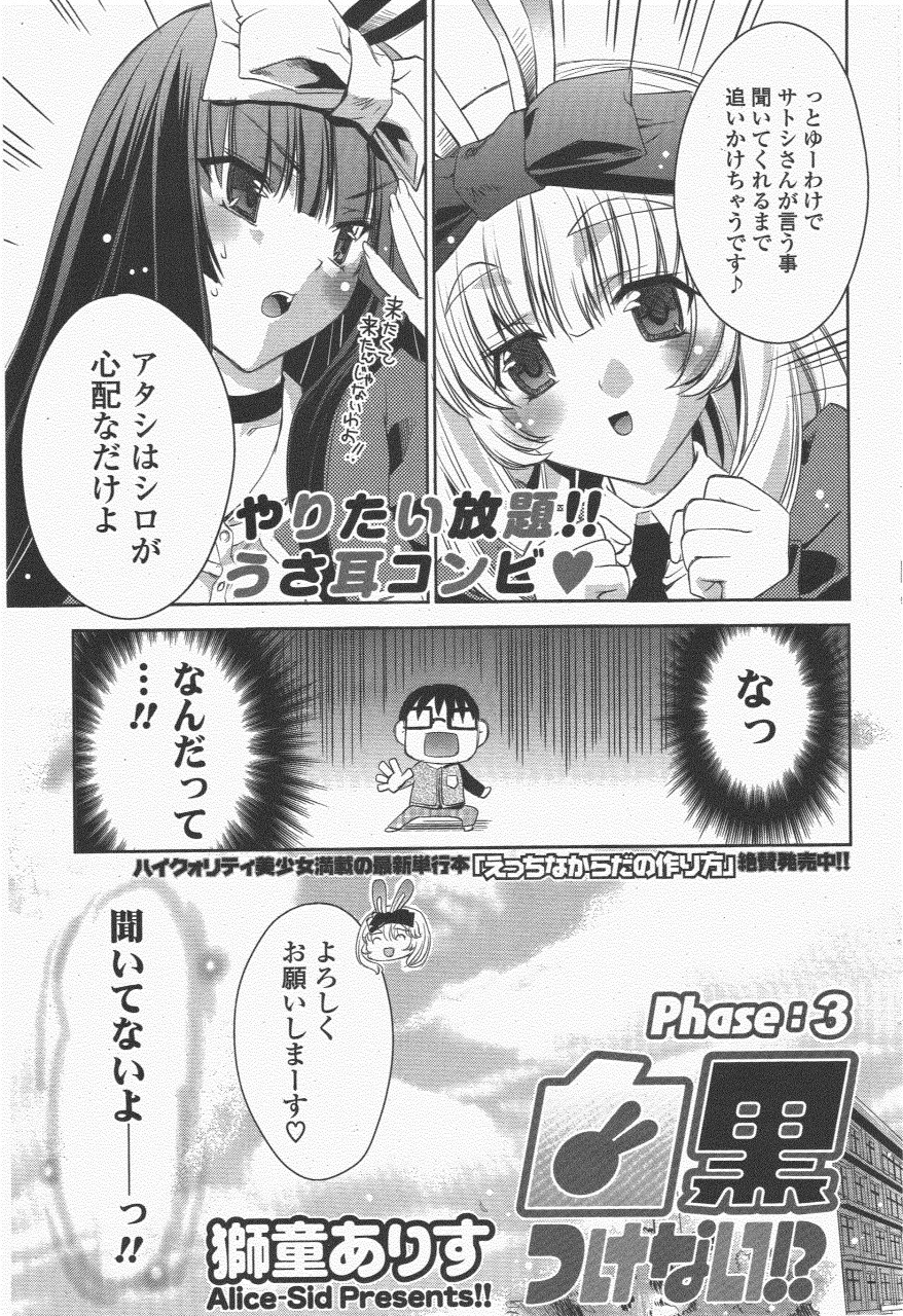 COMIC ポプリクラブ 2011年6月号