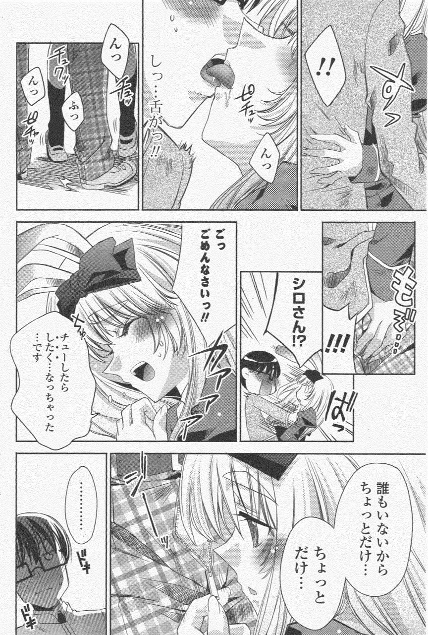 COMIC ポプリクラブ 2011年6月号