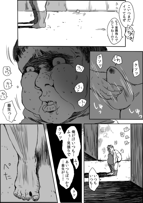 [咲次朗] TS娘とオークさん漫画③