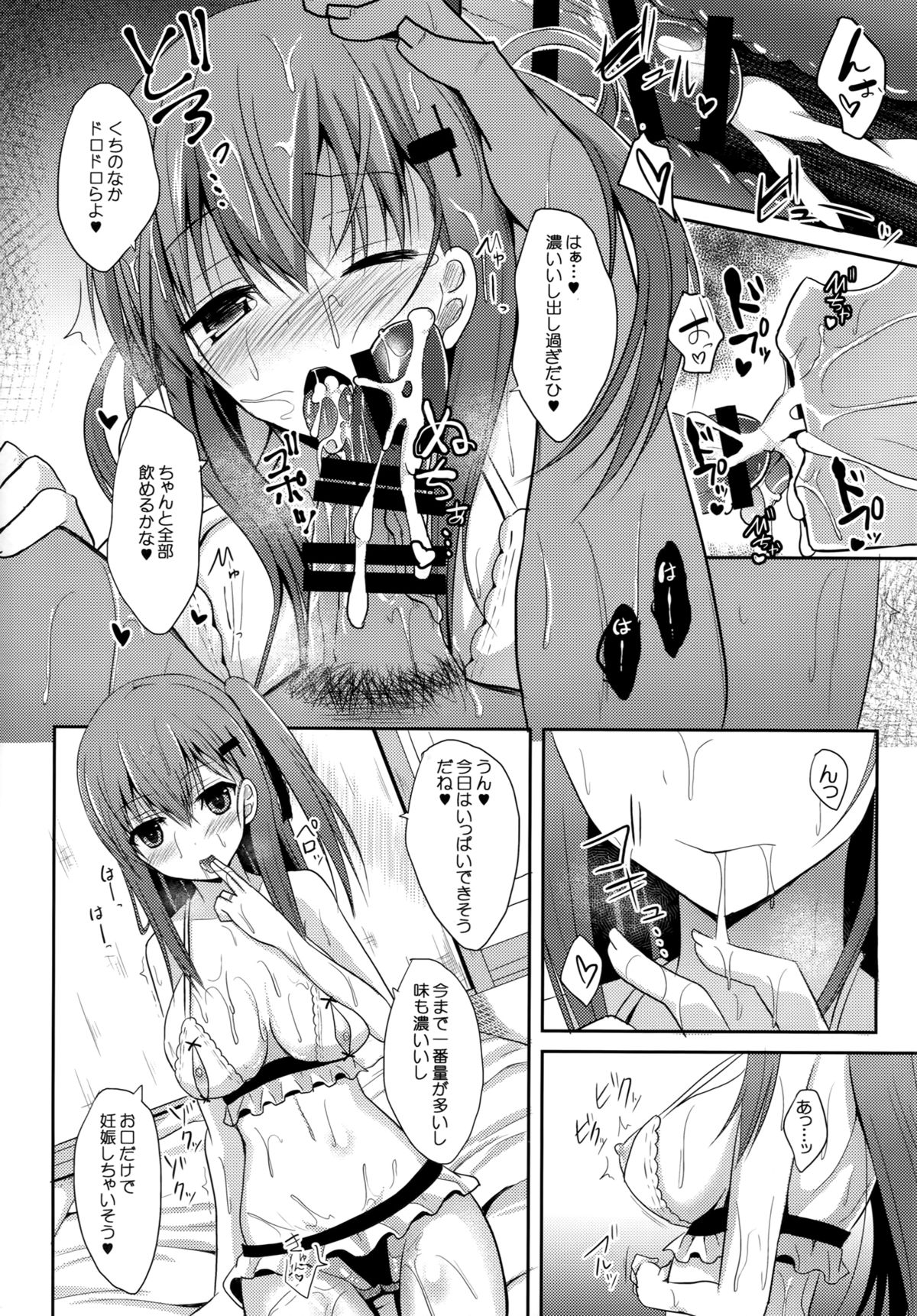 (C88) [ねこのこね (タケユウ)] 鈴谷level140 (艦隊これくしょん -艦これ-)