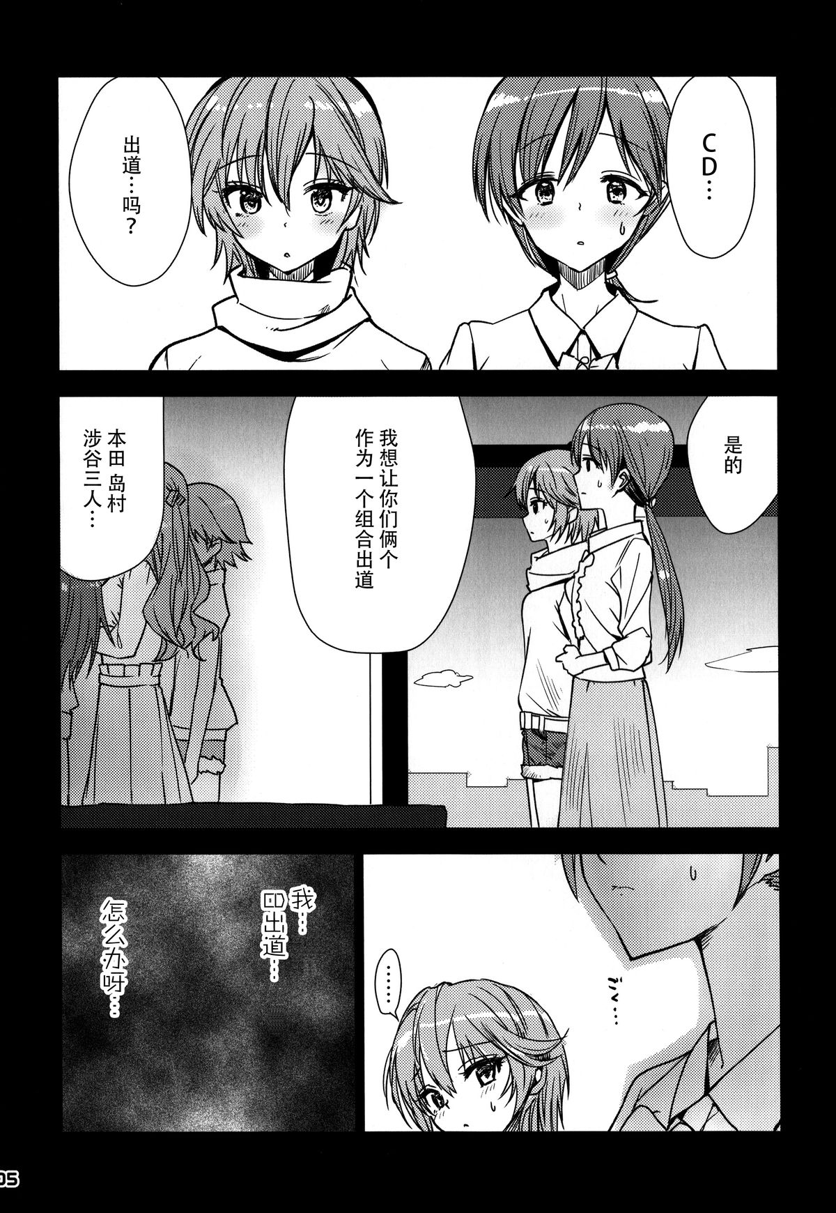 (COMIC1☆9) [lunatic joker (月神るな)] 新田美波がアーニャとえっちしちゃう本 (アイドルマスター シンデレラガールズ) [中国翻訳]