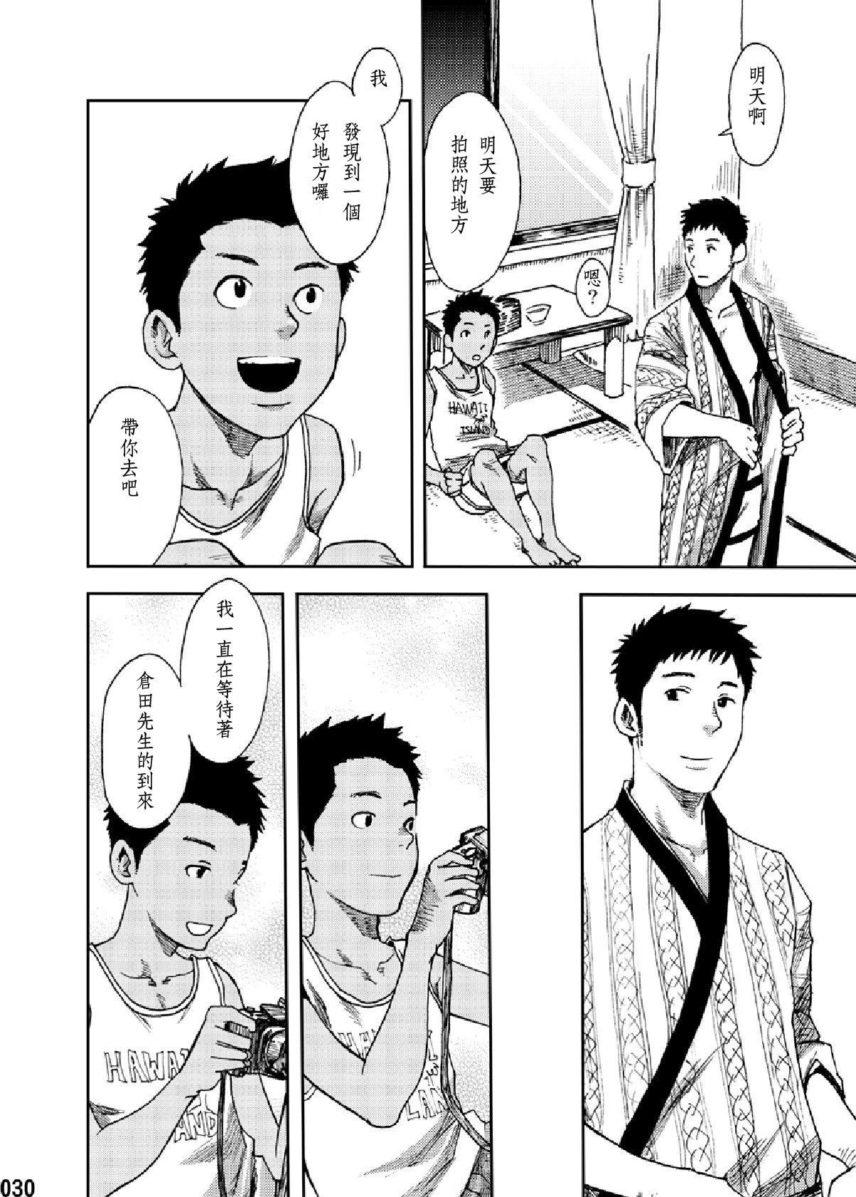 (C84) [■BOX■ (19号)] 最果てのアムリタ 1 [中国翻訳]