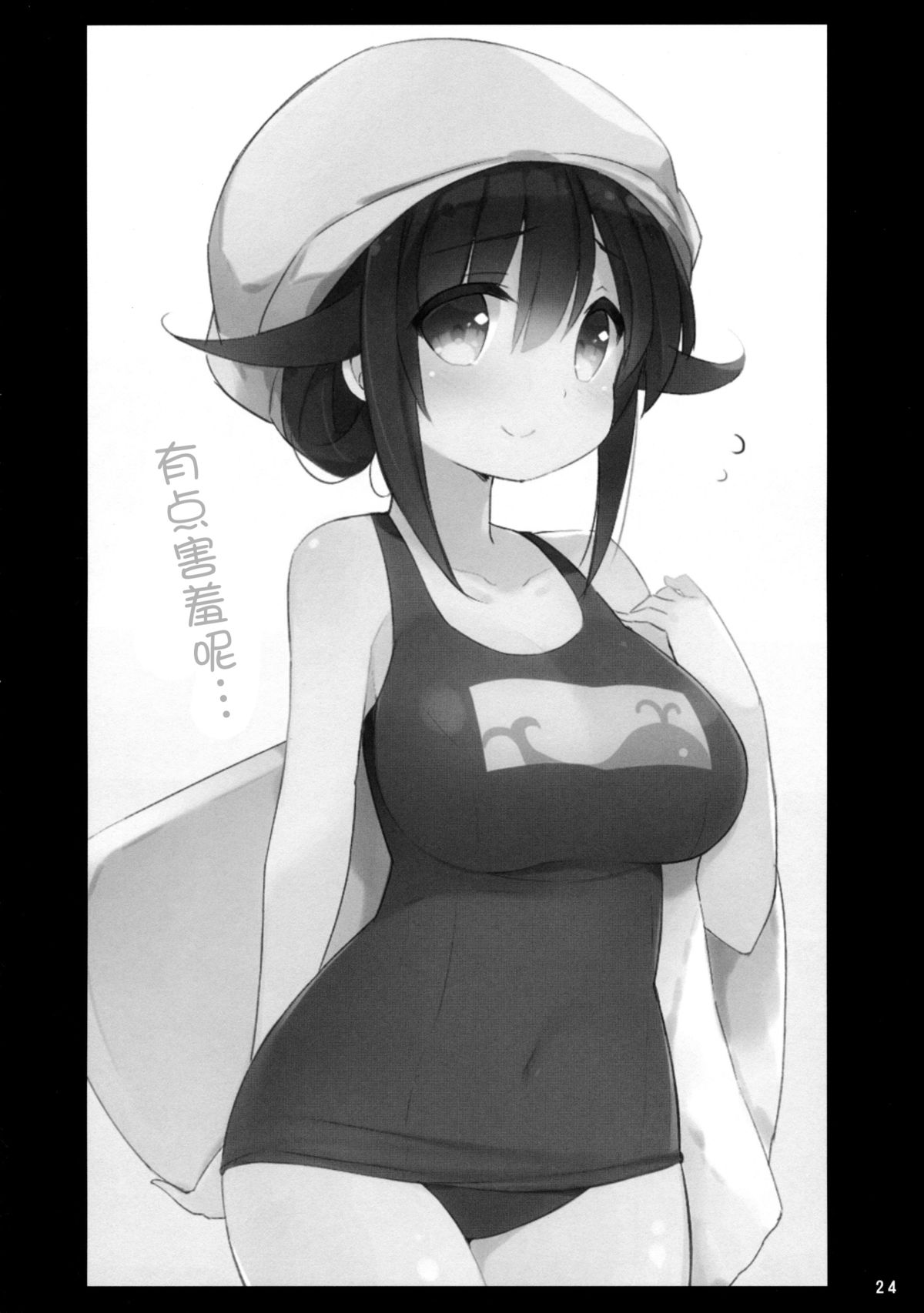 (C88) [学食亭 (わたのん)] 大鯨ちゃんのミルクがたりない! (艦隊これくしょん -艦これ-) [中国翻訳]