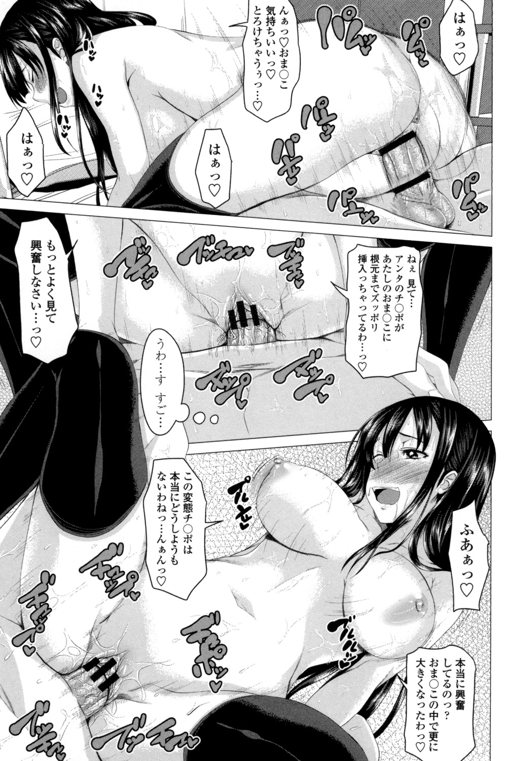 [アーセナル] ぐちゅ濡れ乙女 [DL版]