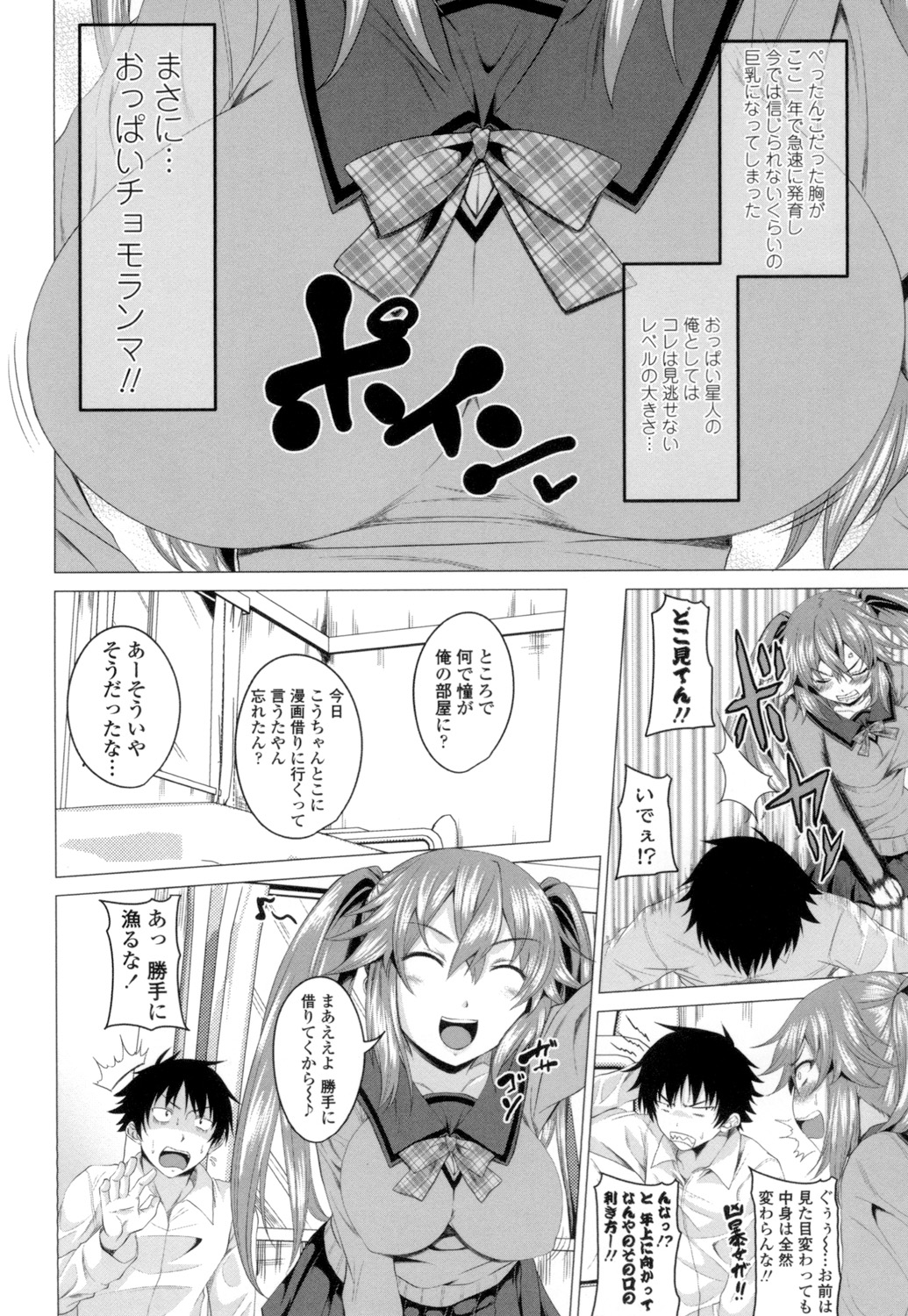 [アーセナル] ぐちゅ濡れ乙女 [DL版]