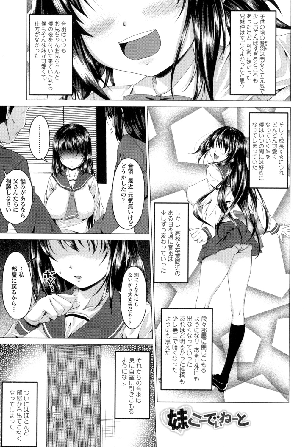 [アーセナル] ぐちゅ濡れ乙女 [DL版]