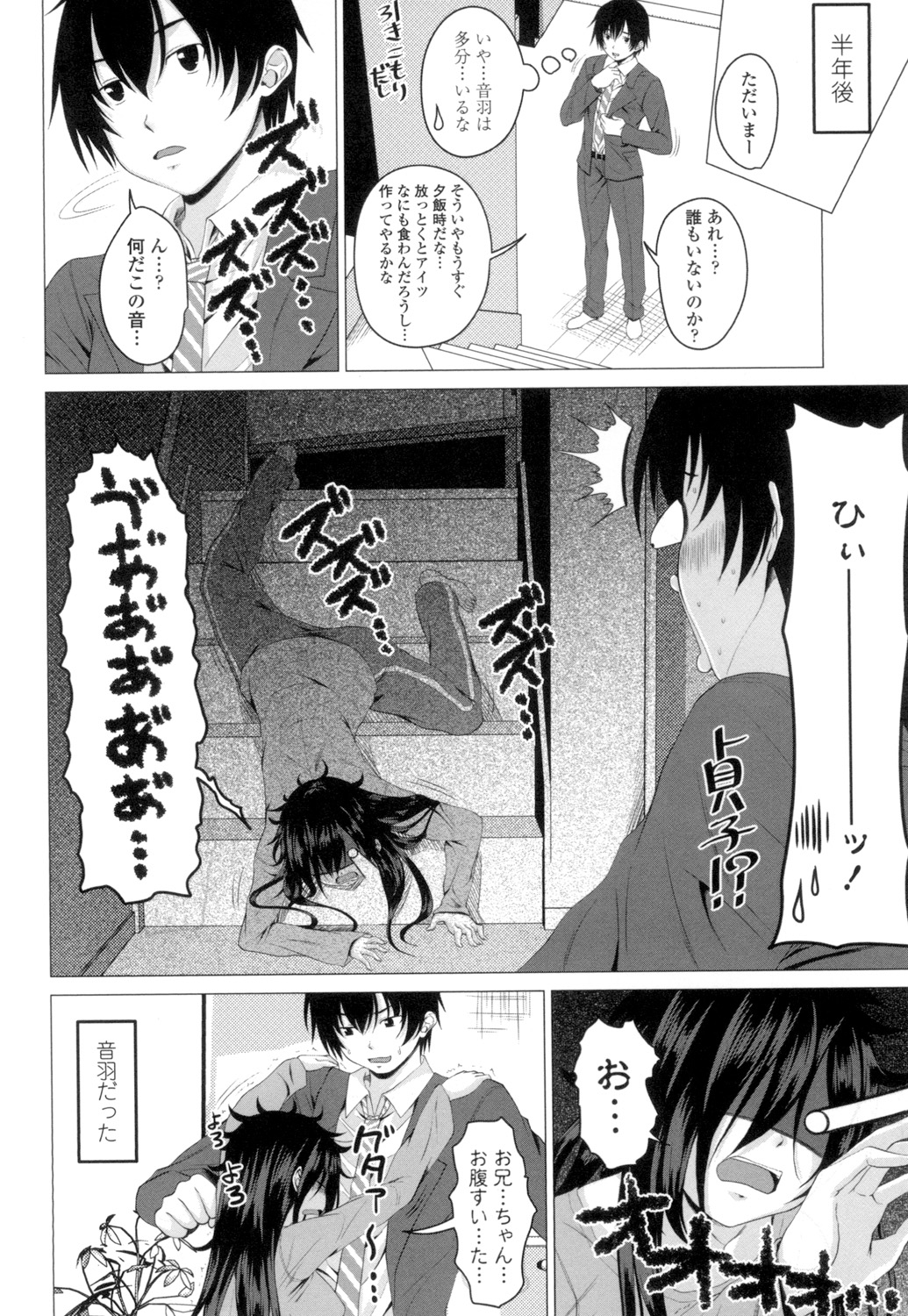 [アーセナル] ぐちゅ濡れ乙女 [DL版]