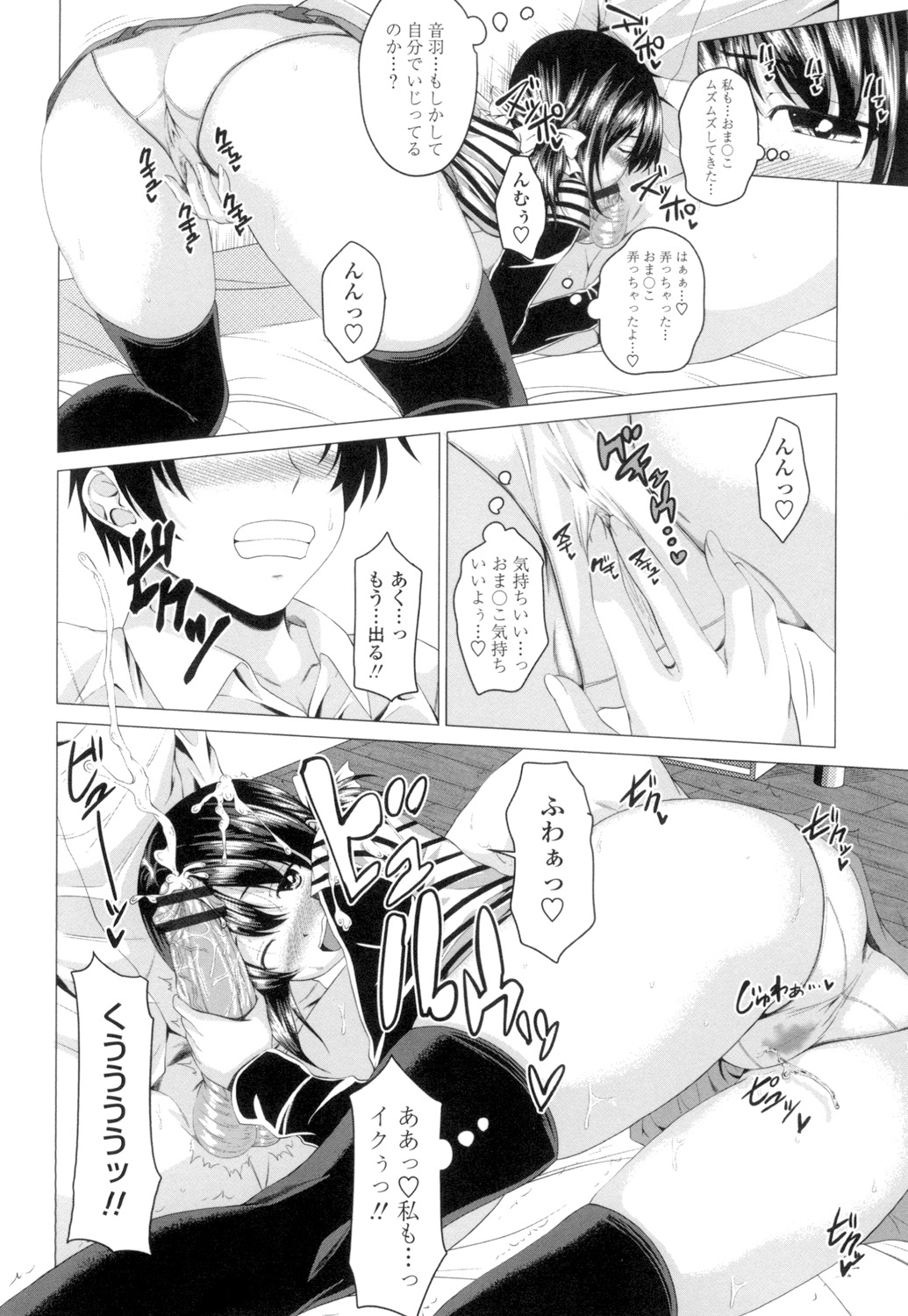 [アーセナル] ぐちゅ濡れ乙女 [DL版]