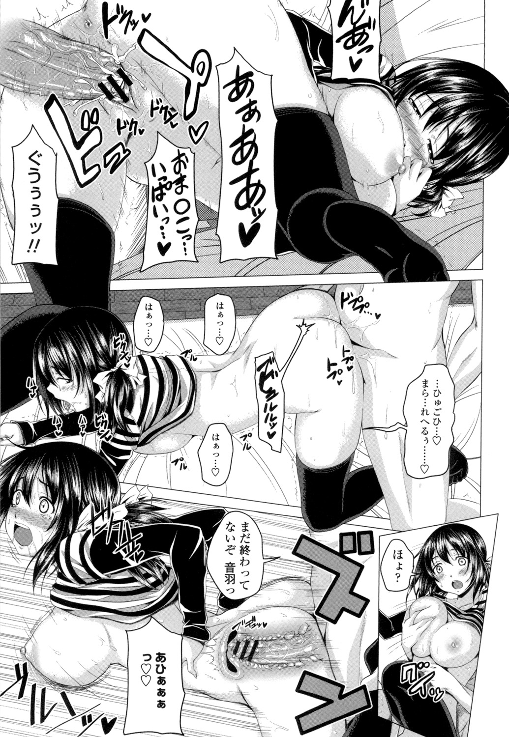 [アーセナル] ぐちゅ濡れ乙女 [DL版]