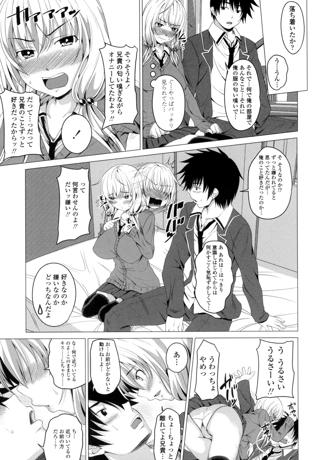 [アーセナル] ぐちゅ濡れ乙女 [DL版]