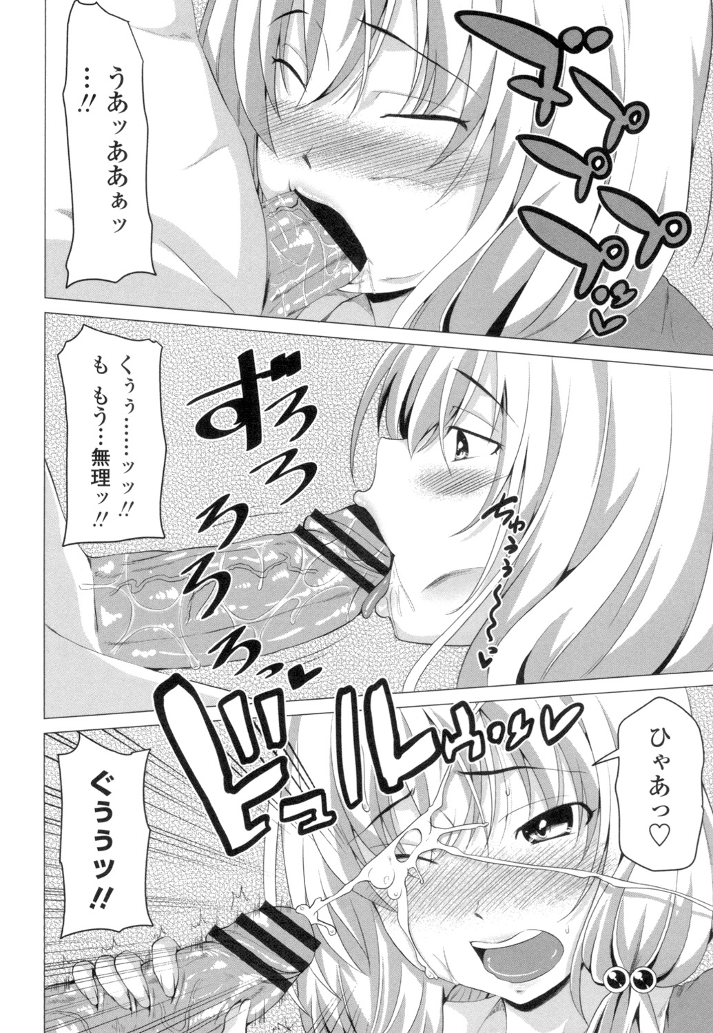 [アーセナル] ぐちゅ濡れ乙女 [DL版]