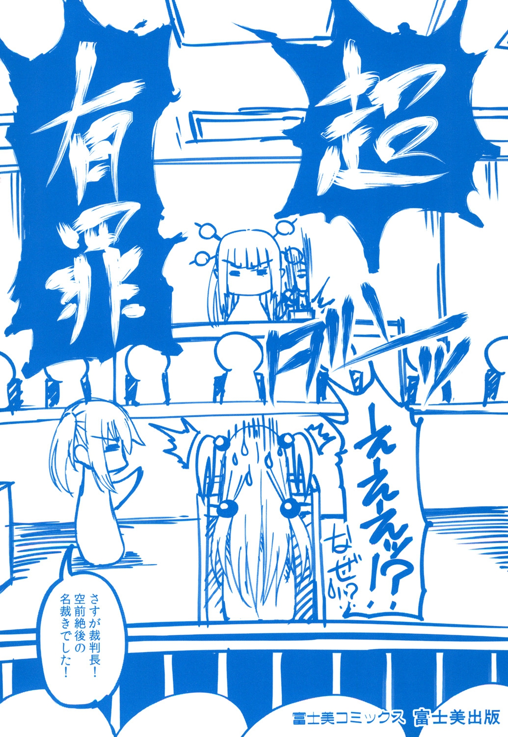 [アーセナル] ぐちゅ濡れ乙女 [DL版]