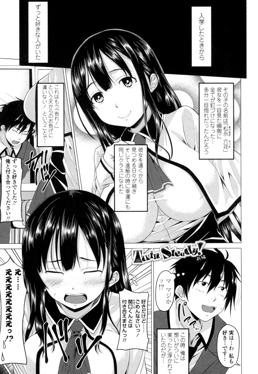[アーセナル] ぐちゅ濡れ乙女 [DL版]