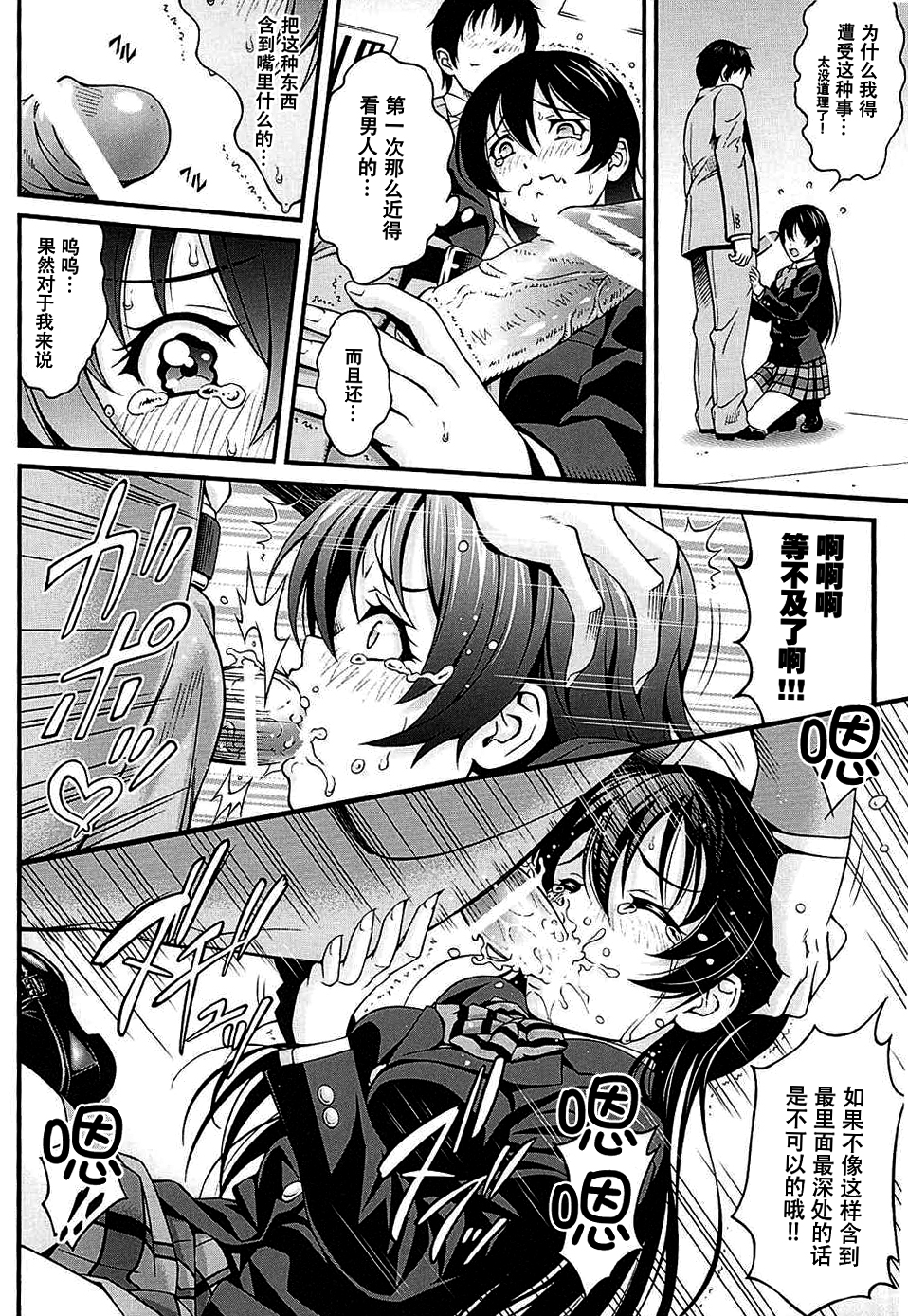 (C88) [PRETTY☆MAIDS (伊東宏峰)] うみちゃんの屈辱 (ラブライブ!) [中国翻訳]