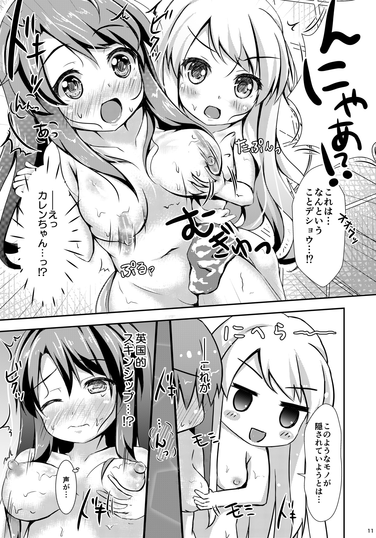 (C88) [AQUA:VER (ぴらそん)] ゆりいろワンナイト (きんいろモザイク)