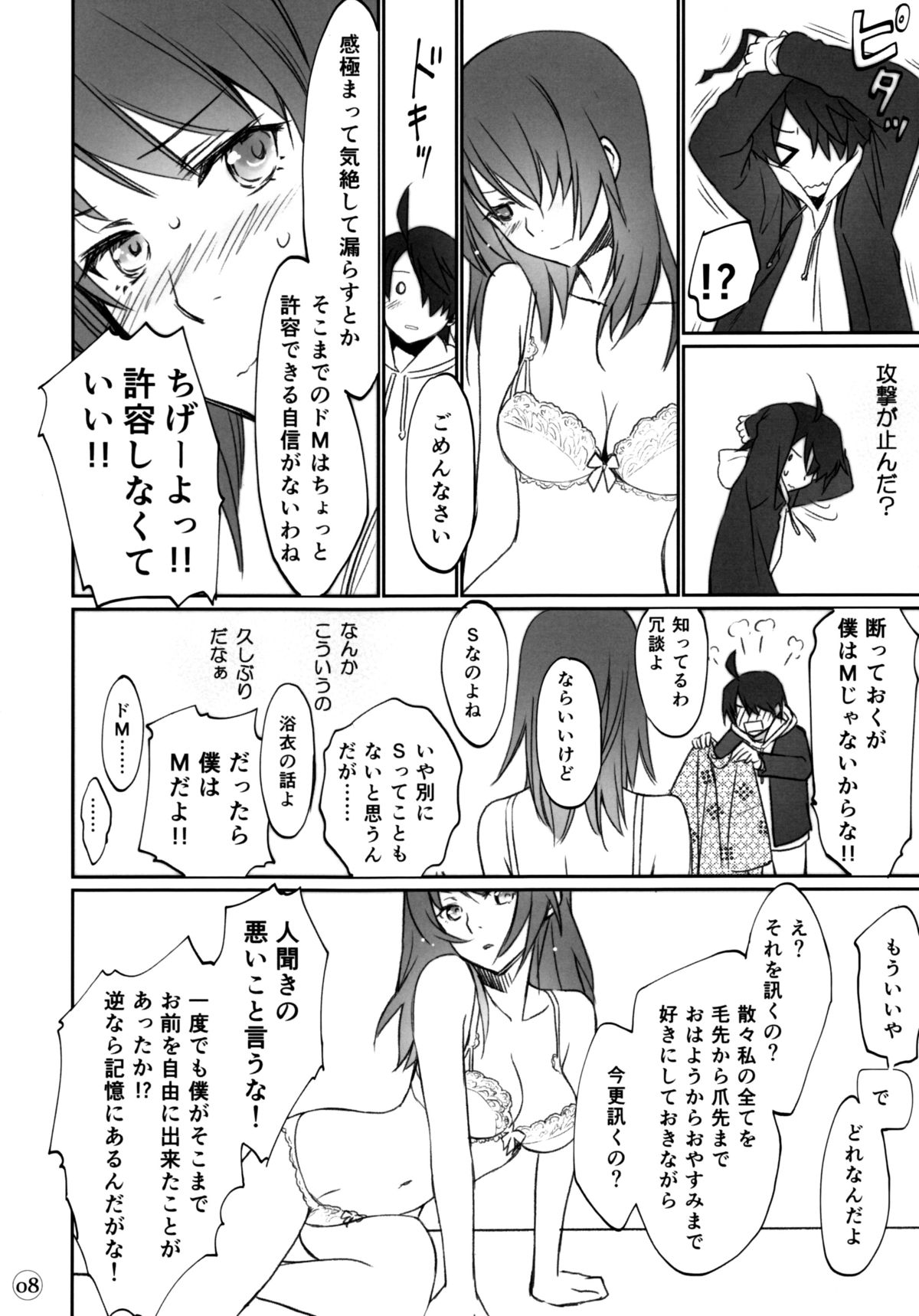 (C88) [Bloody Okojo (芥川まんぼう、多角獣)] ひたぎファミリー 前編 (化物語)