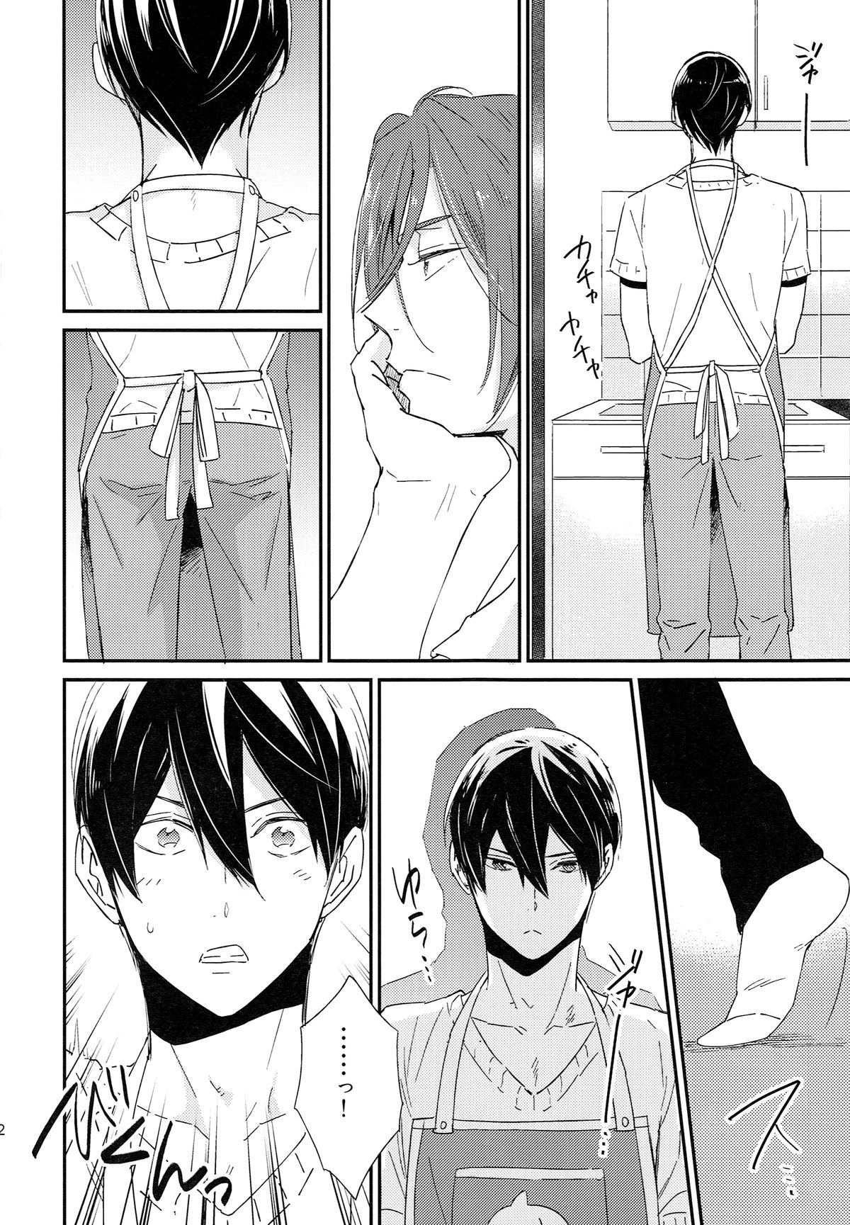 (SUPER24) [KANGAROO KICK (高城たくみ)] 松岡凛の新婚生活(仮) (Free!)