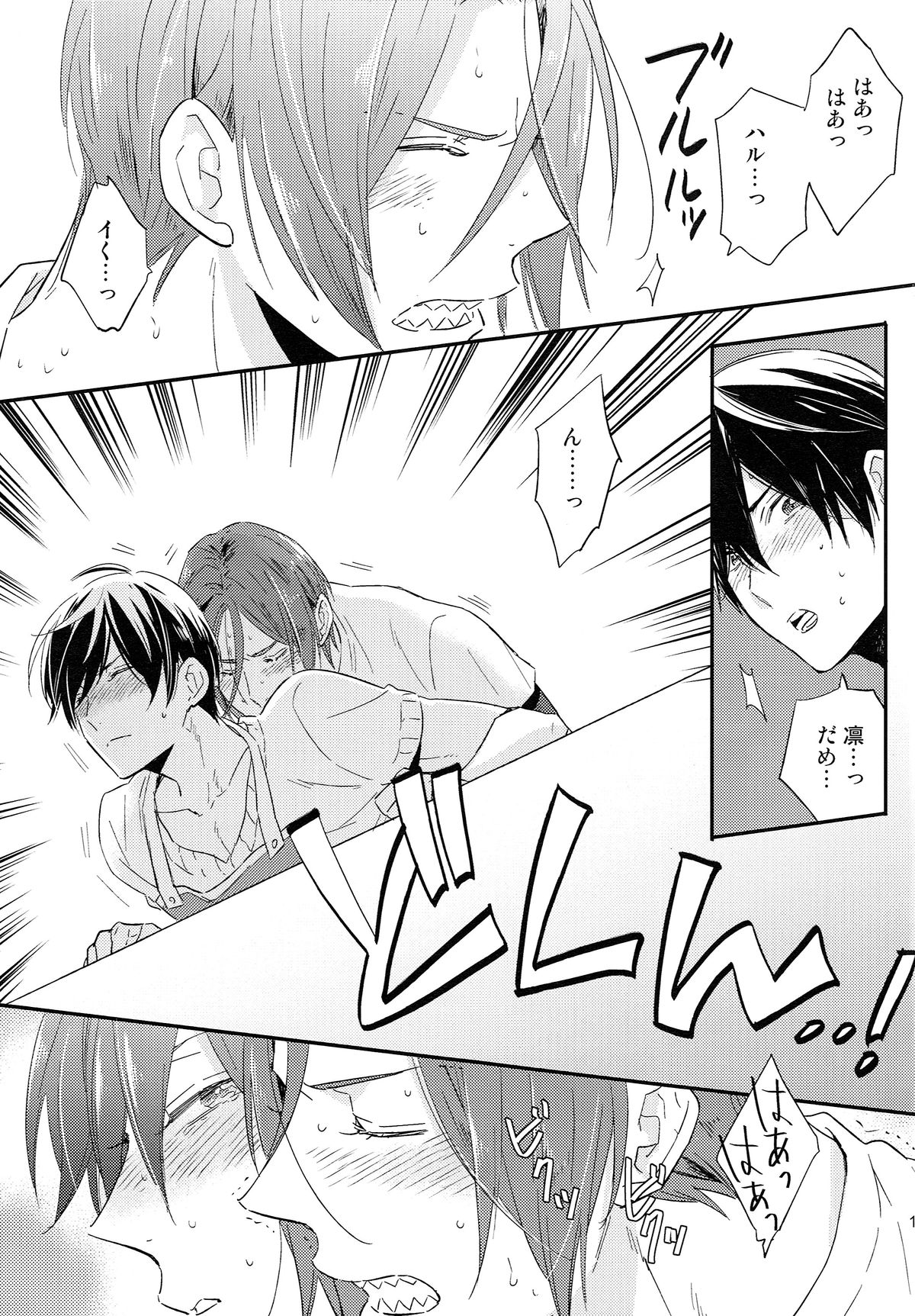 (SUPER24) [KANGAROO KICK (高城たくみ)] 松岡凛の新婚生活(仮) (Free!)