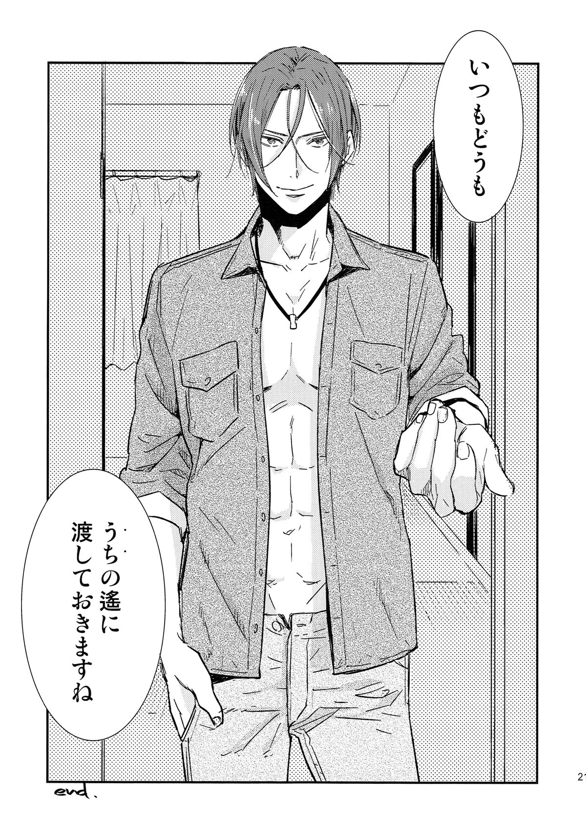 (SUPER24) [KANGAROO KICK (高城たくみ)] 松岡凛の新婚生活(仮) (Free!)