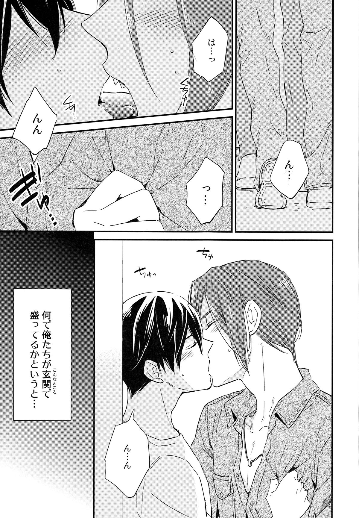 (SUPER24) [KANGAROO KICK (高城たくみ)] 松岡凛の新婚生活(仮) (Free!)