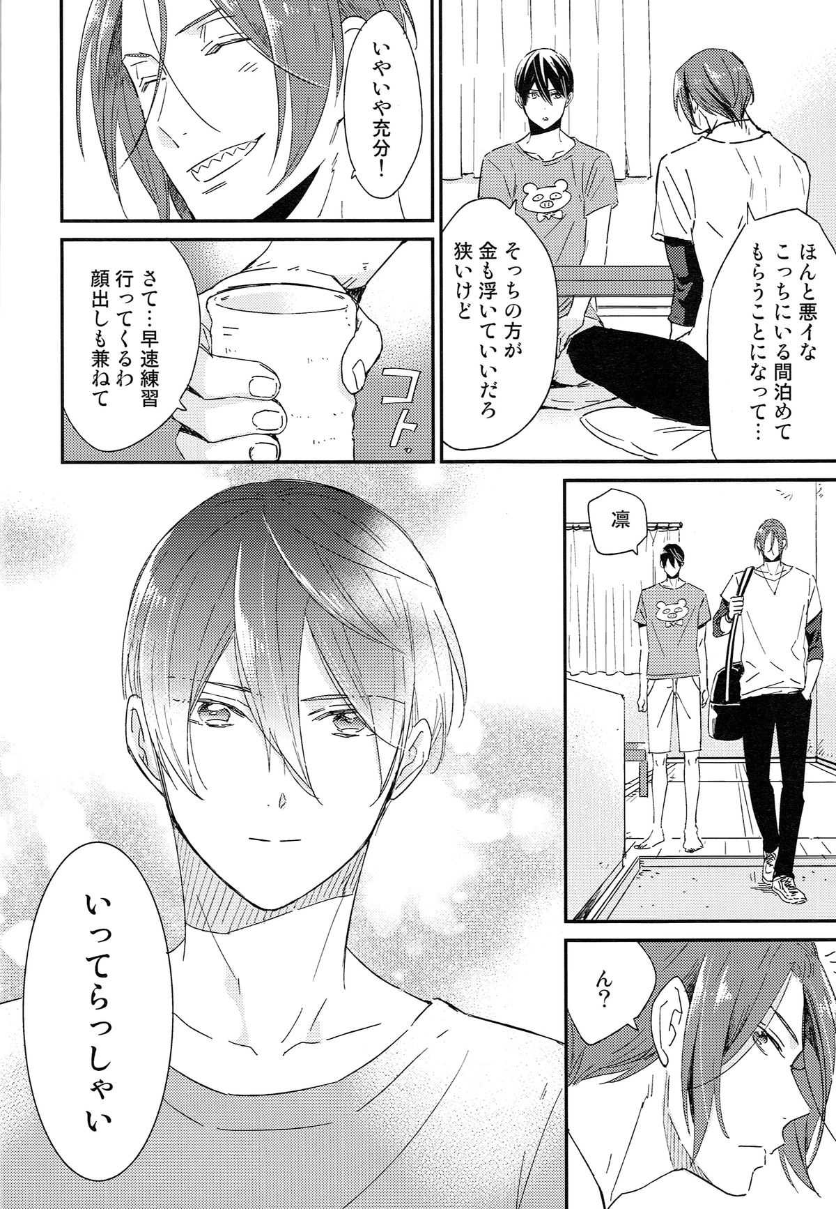 (SUPER24) [KANGAROO KICK (高城たくみ)] 松岡凛の新婚生活(仮) (Free!)