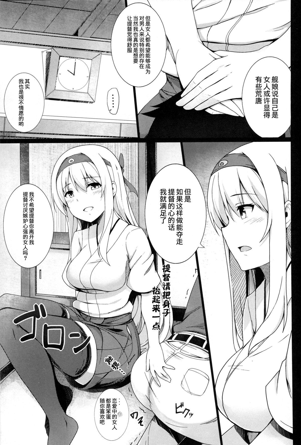 (C88) [ジャニストイレ (水洗トイレ)] 前立腺開発型航空母艦 (艦隊これくしょん -艦これ-) [中国翻訳]