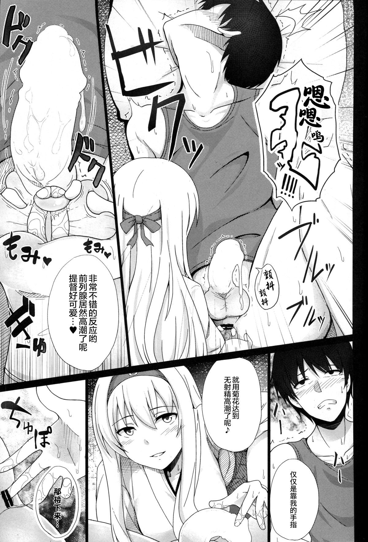 (C88) [ジャニストイレ (水洗トイレ)] 前立腺開発型航空母艦 (艦隊これくしょん -艦これ-) [中国翻訳]