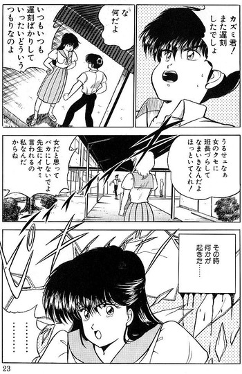 【まつもと泉】時間のいたずら? 【まつもと泉】時間のいたずら?