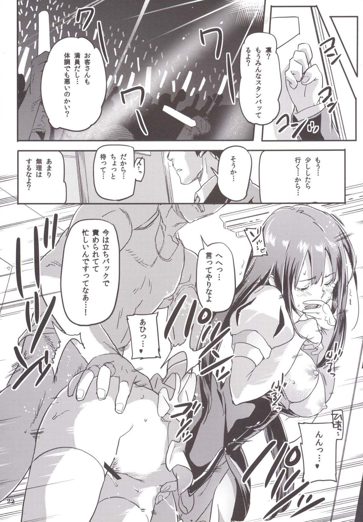 [小判堂 (さめだ小判)] しぶりんと楽しいオフ会 (アイドルマスターシンデレラガールズ) [DL版]