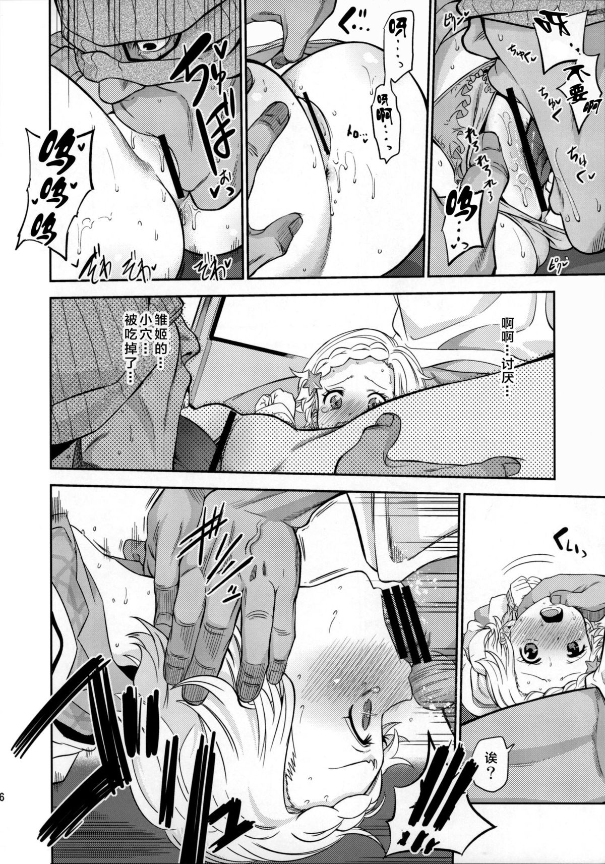 (C88) [ノビタグラフ (いしがな)] おとめとひなきの人生まったりくだり坂 (アイカツ!) [中国翻訳]
