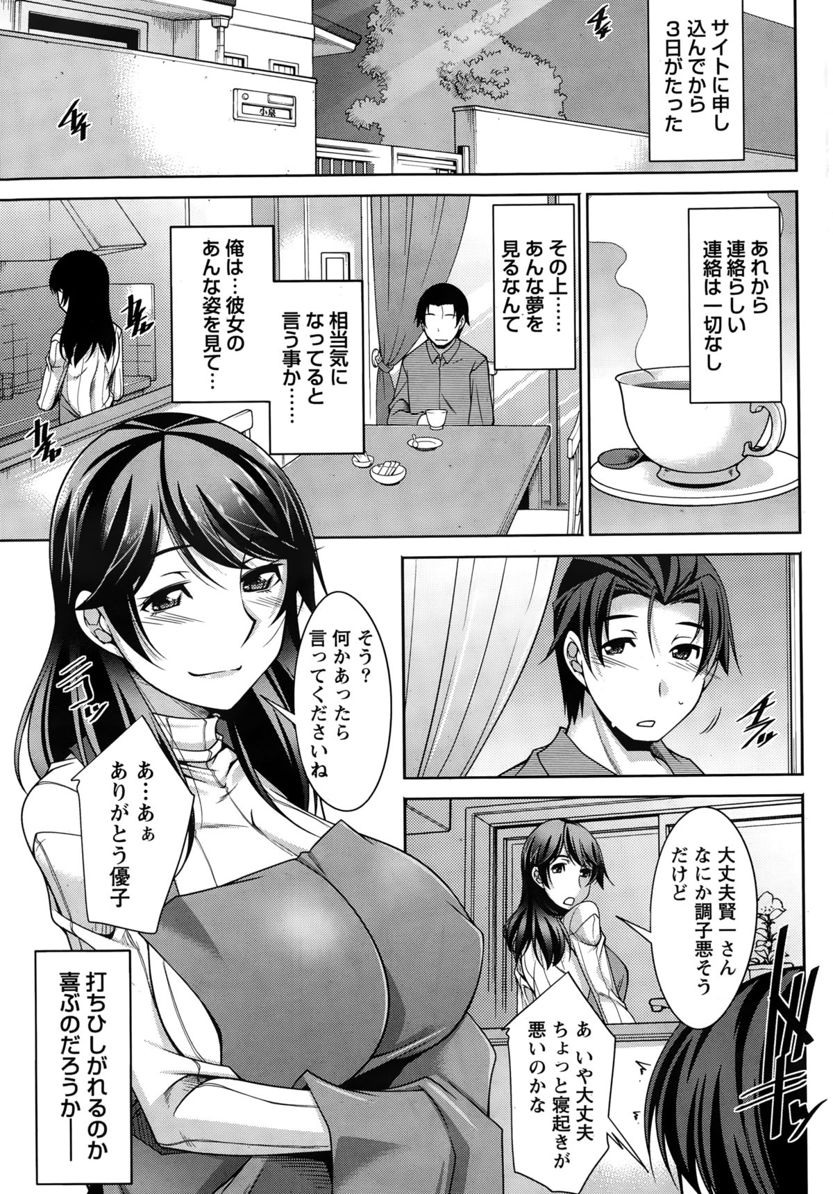 [zen9] ベターハーフ 第1-5話