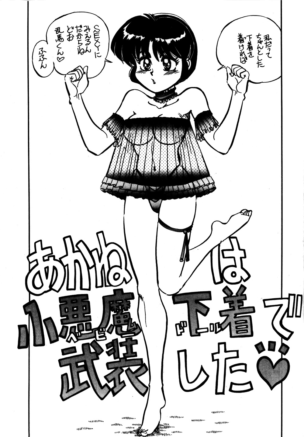 (C47) [中華饅頭 (八神大)] まんとう 7 (らんま1/2)