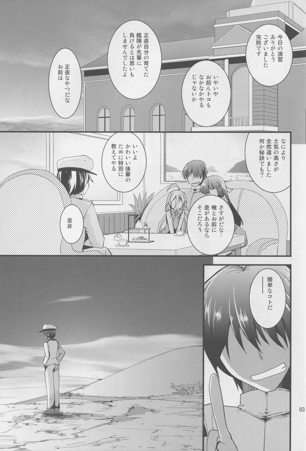 (C88) [山賊の唄 (宝あきひと)] ハジメテ響 (艦隊これくしょん -艦これ-)