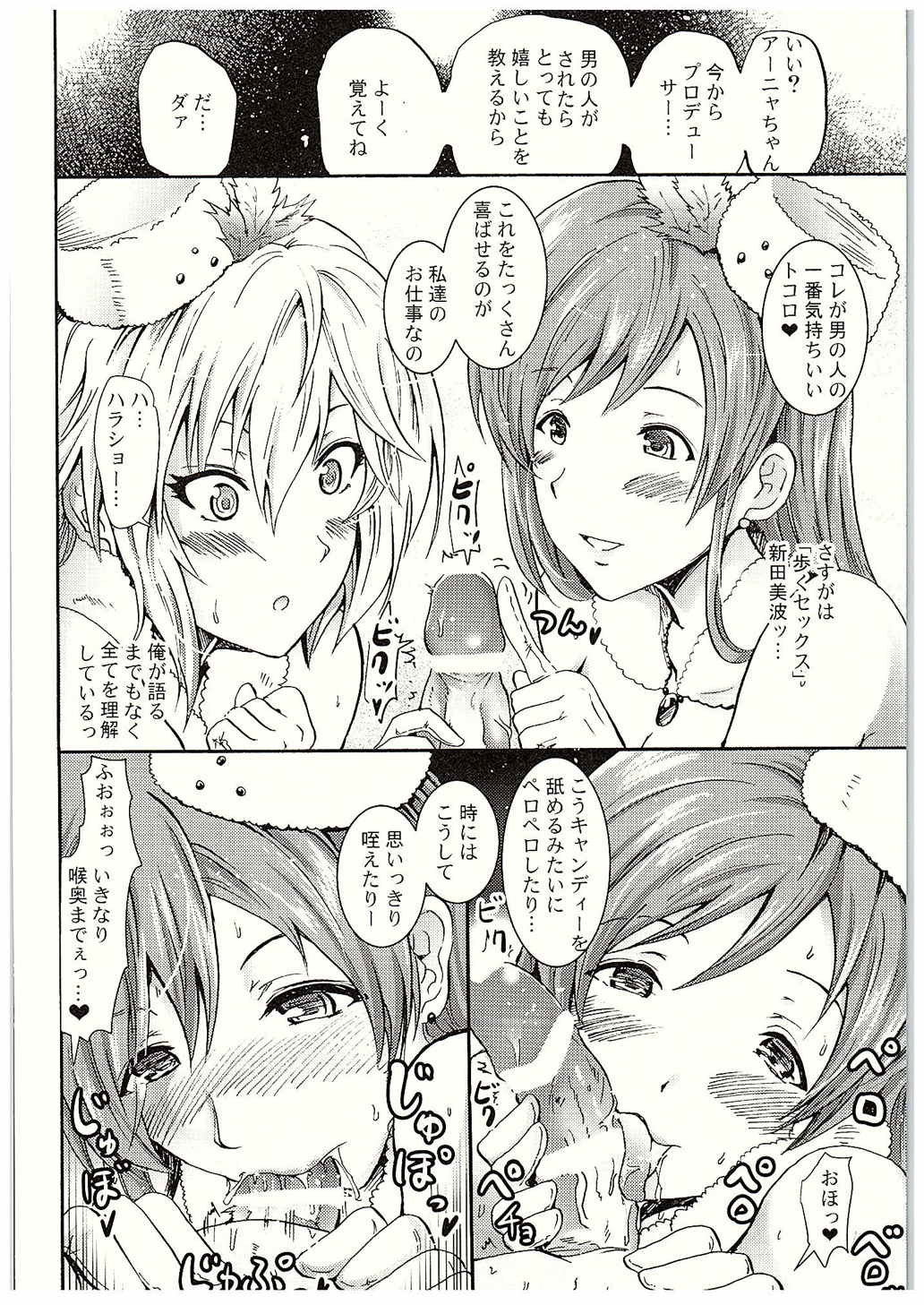 (C88) [Grace (よこやまなおき)] 『せったい』合宿!？ラブジェネレーションで凛ちゃんなう! (アイドルマスター シンデレラガールズ)